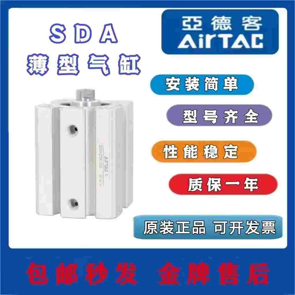 亚德客薄型气缸SDA12/16/20/25/32/40/50/63/80/100-S-BX10