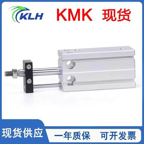 止回自由安装气缸KMK6/10/16/20/25/32-5-10-20-50S