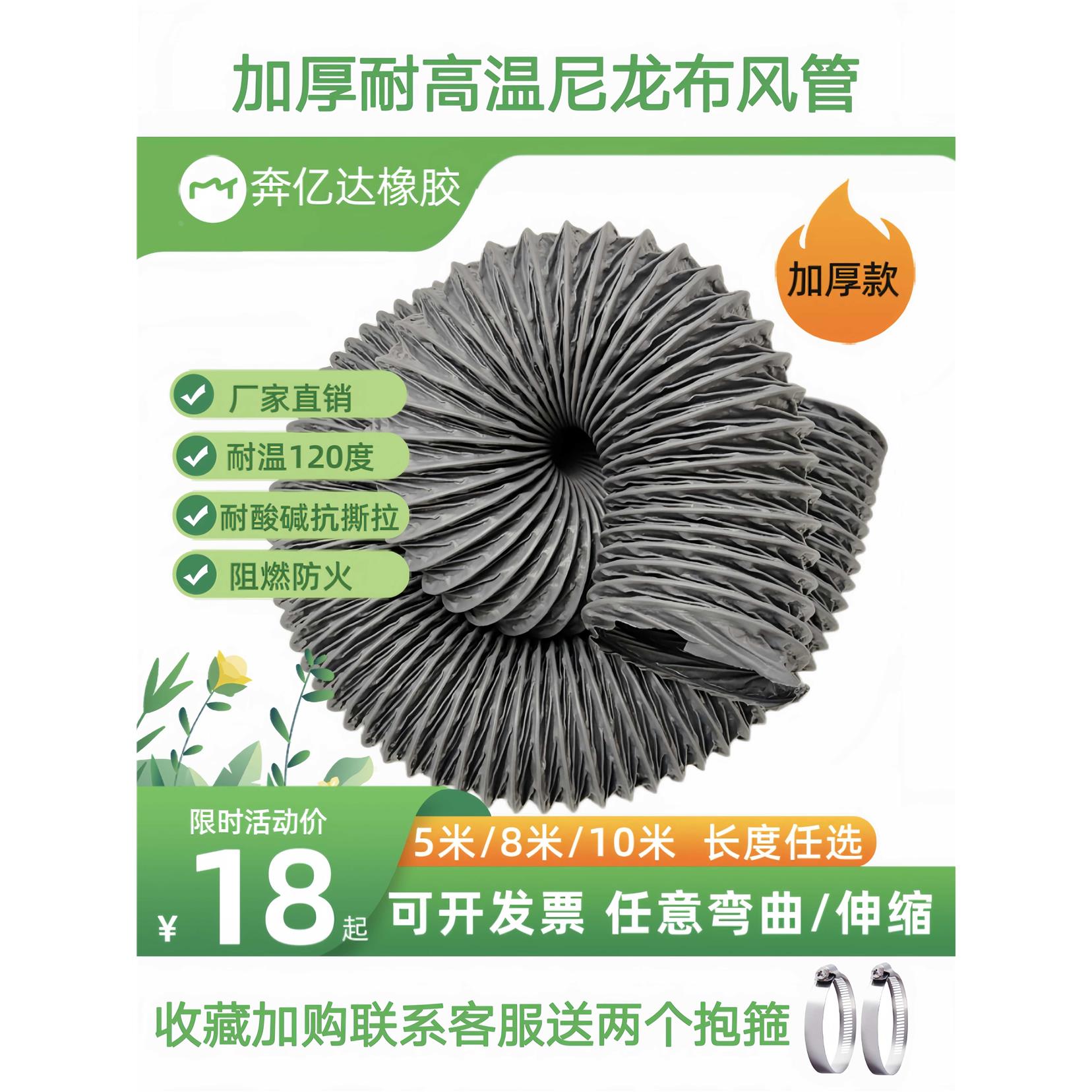 加厚耐高温尼龙布风管油烟机出风管排烟管灰色柔性软风管伸缩软管