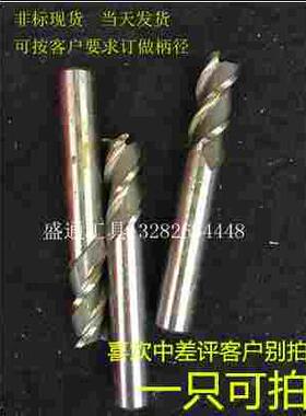 直柄立铣刀44.05 44.1 44.2 44.3 44.4 44.5 44.6 44.7 44.8 44.9