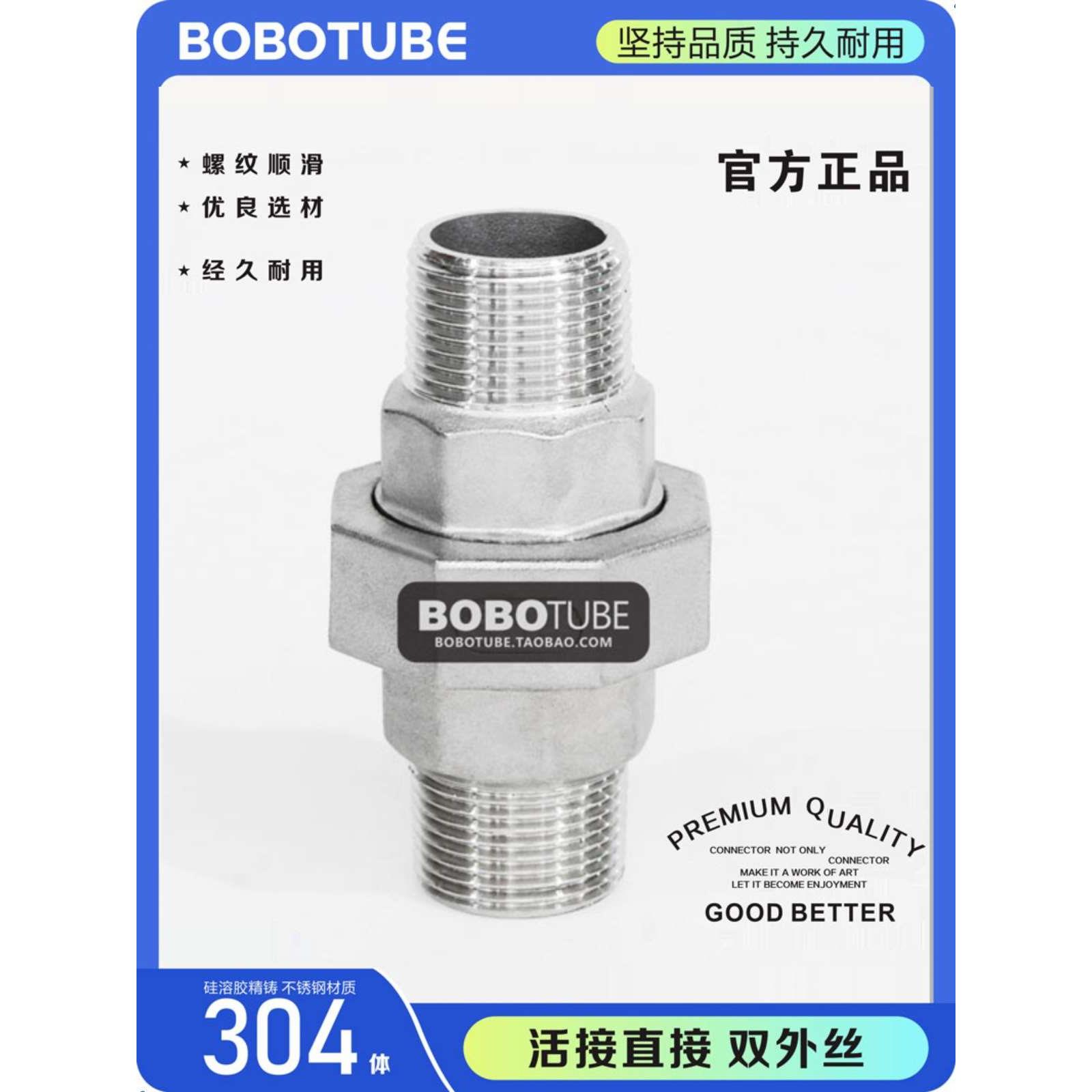 正304不锈钢活接双外丝两头外丝外牙活接头油任油拧46分1.2寸1.5