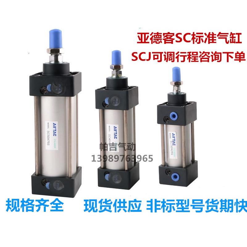 拉杆气缸SCJ/SC63X25X30X40X50X60X75X80X100X125X150X200X300-S