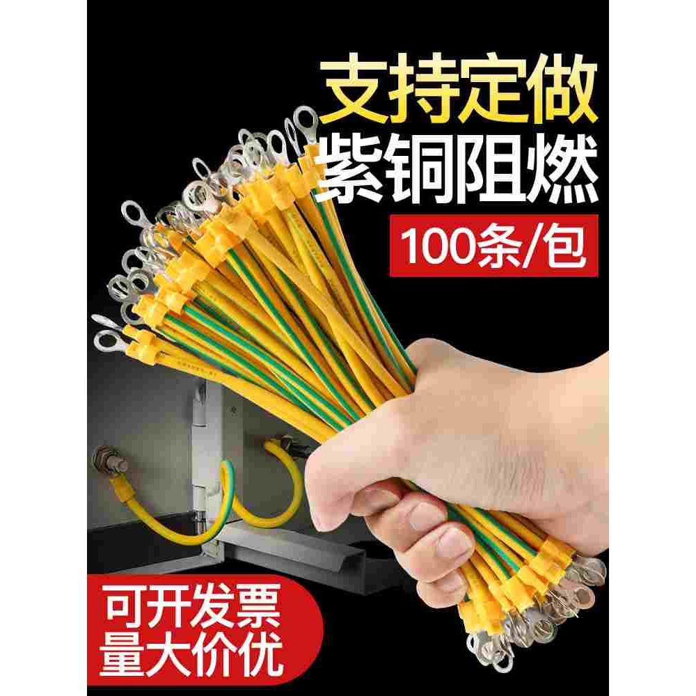 双色纯铜线BVR软线可定制光伏接地线桥架法兰跨接线配电箱跨门线