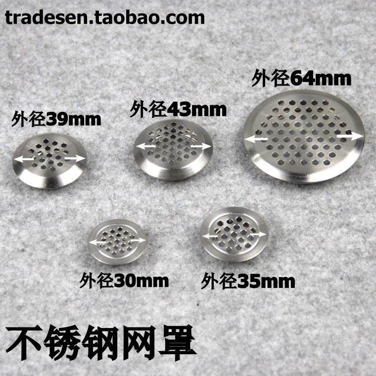 不锈钢网罩 不锈钢下水网 不锈钢滤网 鱼缸过滤圆网,标准件/零部件/工业耗材,输送带/传送带,淘宝优惠券,粉丝福利购,淘宝优惠卷