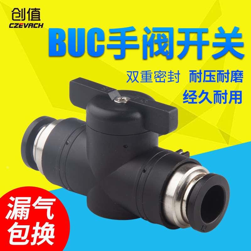 手阀BUC-4 6 8 10 12mm阀门开关软管气管快速快插接头手动阀气动