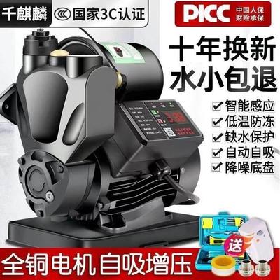 德国进口增压泵家用全自动静音自来水增压泵热水器管道加压泵加压