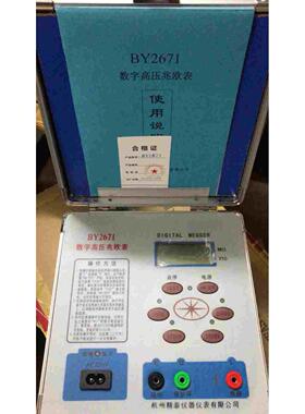 杭州精泰 BY2671 数字高压兆欧表 2500V