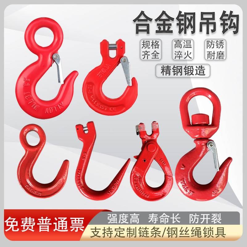 吊钩挂钩起重钢管钩大开口吊钩美式眼货钩环行车吊车吊索具