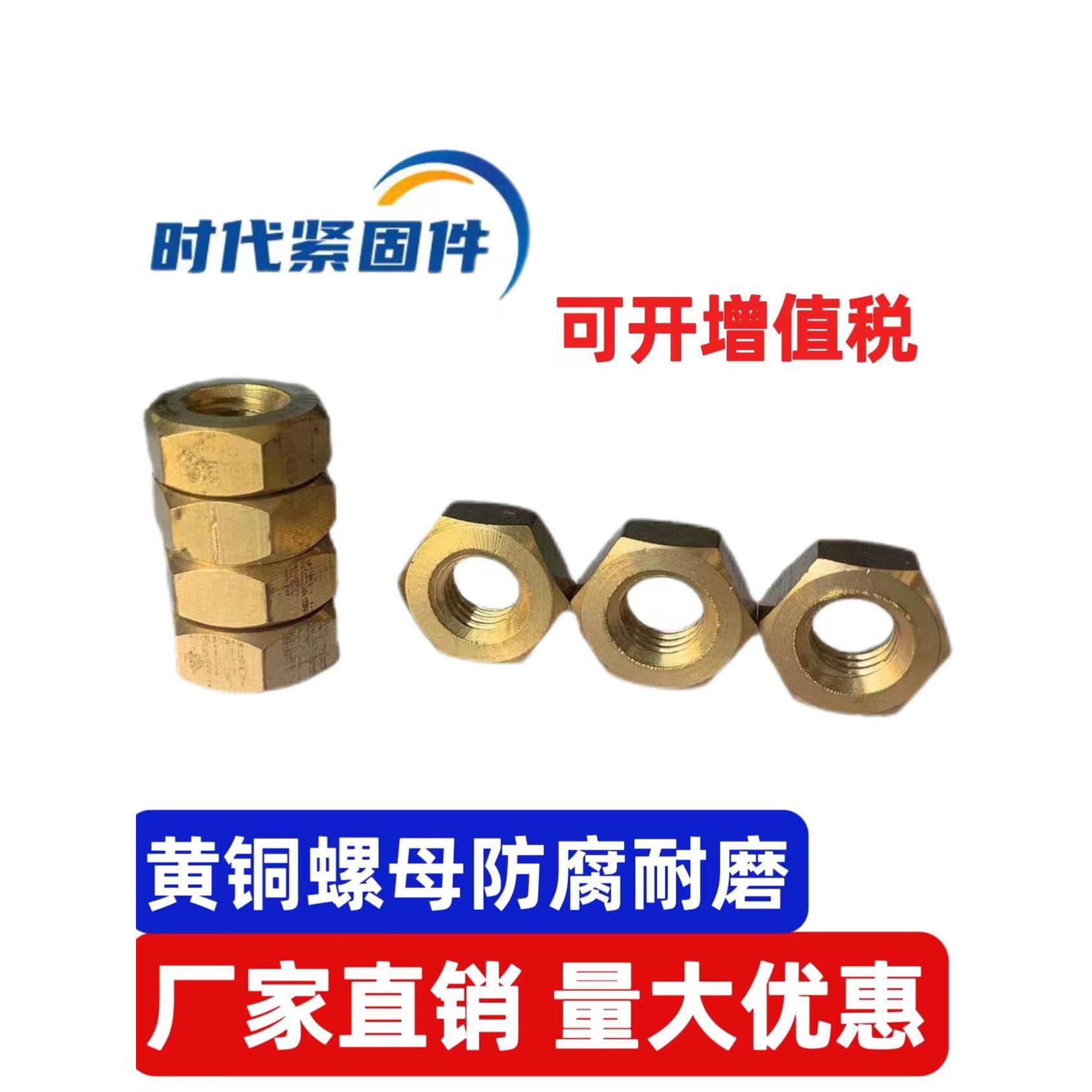 铜螺母/铜螺帽/铜六角螺母螺丝帽螺丝母M1.4M1.6M2M2.5M3M4M5-M20