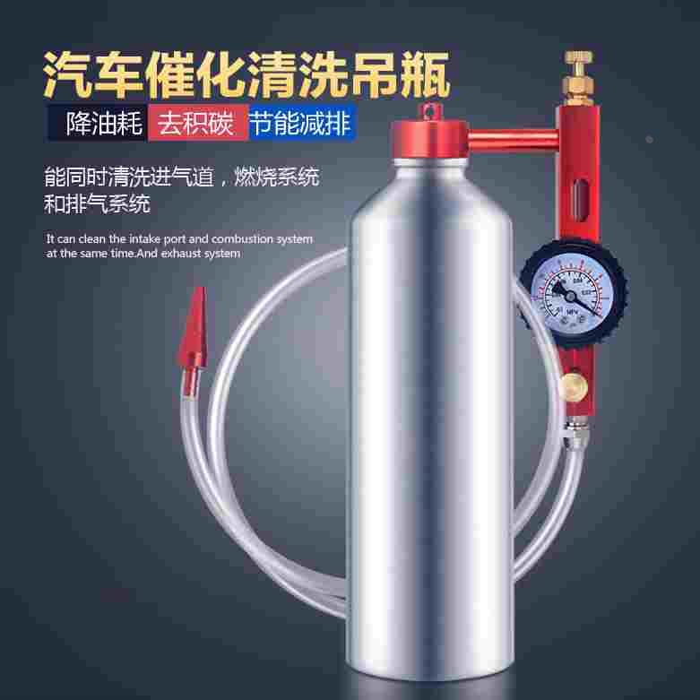 三元催化清洗剂吊瓶进气道尾气超标积炭治理汽车免拆清洗吊瓶设备