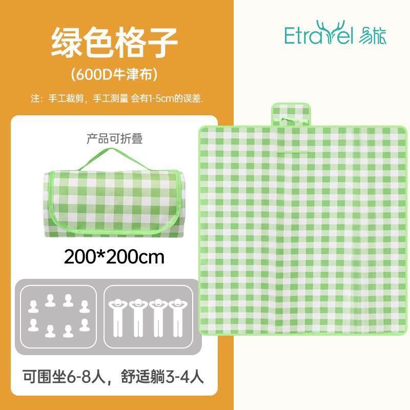 野餐垫防潮垫加厚便携坐垫春游野炊防水草坪垫子地垫户外帐篷露营
