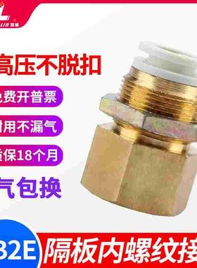 气管直通内丝内螺纹隔板接头KB2E/KQ2E406 081012- 01 02 03 04S