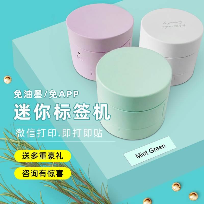 Brother兄弟标签机家用名字PT-PR10BT糖果标签打印机手账收纳整理