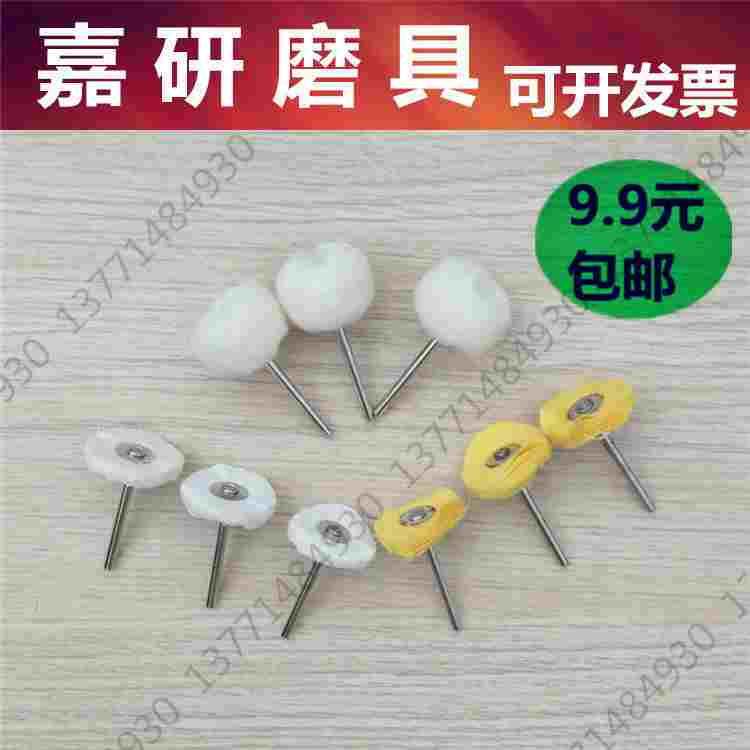 T型抛光布轮 电磨布刷头 棉布刷 棉布轮羊毛球除尘镜面抛光刷