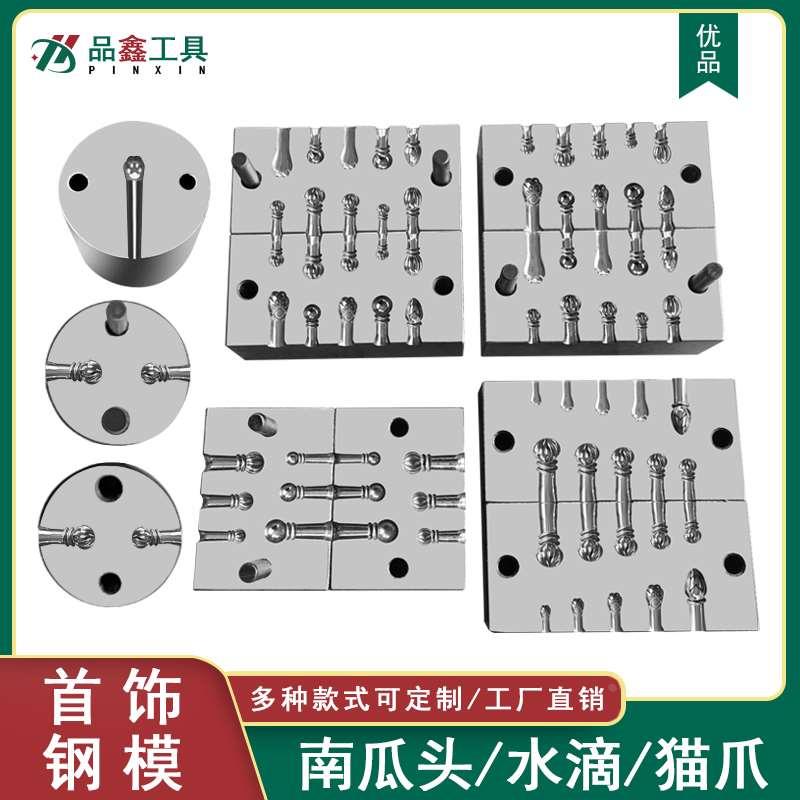 南瓜头手镯钢模圆珠莲盆猫爪草绳南瓜水滴葫芦手镯头金银首饰模具