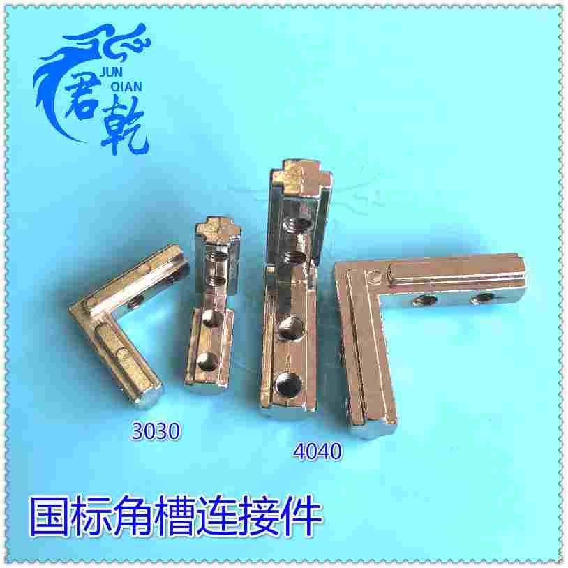 国标欧标角槽连接件双孔3030404090度对角块内置角槽工业铝型材件
