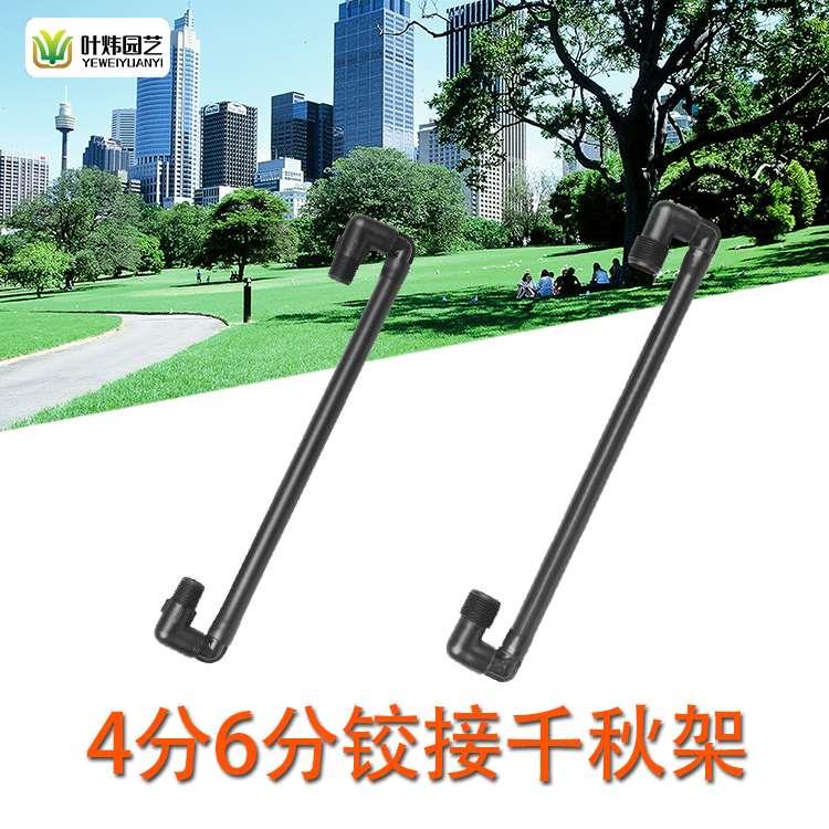 4分/6分外丝千秋架地埋式喷头保护架管道铰接提升架外丝DN15DN20