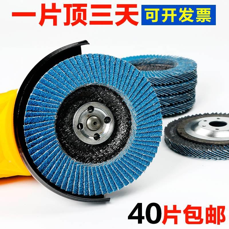 百叶片打磨片100角磨机角磨片不锈钢抛光片木工金属百叶轮沙轮片