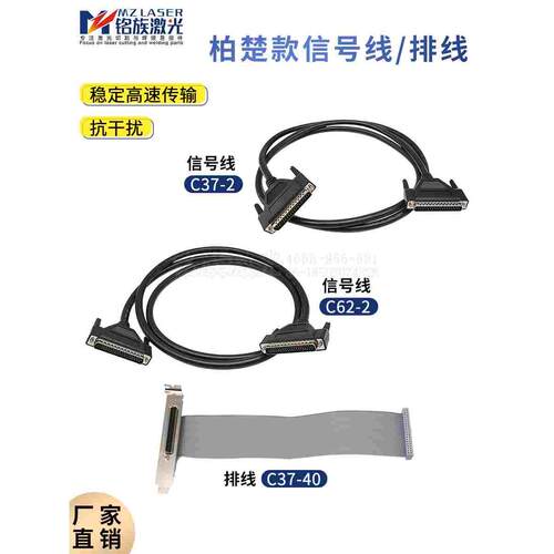 柏楚信号线C62/C37转接板BCL3766连接线激光切割机运动控制卡排线