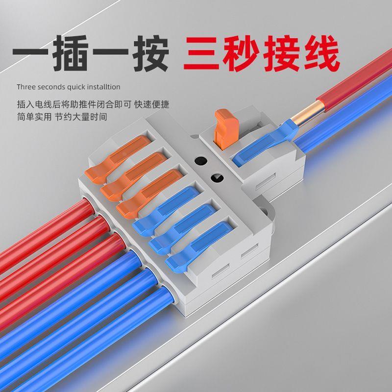 人民电器快速接线端子RE-424426电线连接器对接2进4出6出家用分线