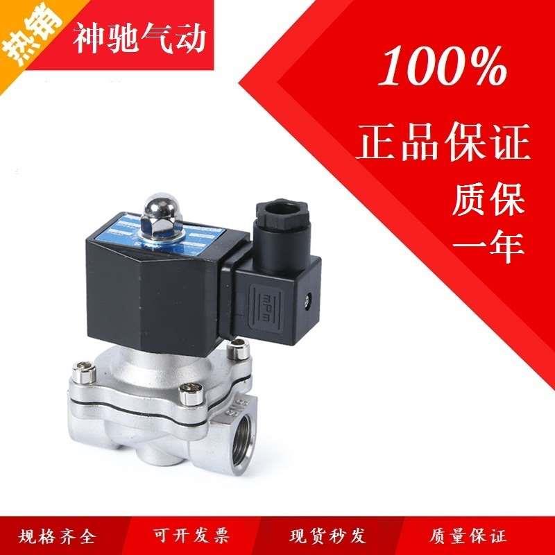 SNS神驰气动不锈钢常闭型电磁阀水阀气阀2WB160-15/200-20/250-25