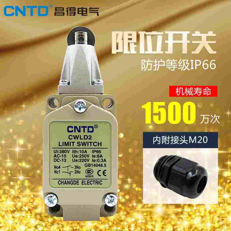 昌得CNTD限位行程开关CWLD2不锈钢滚轮按压式TZ-5102