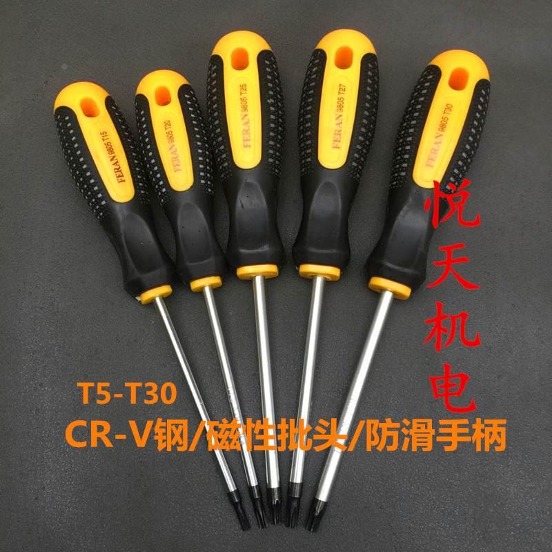 星形梅花螺丝刀内六角米字中空起子T6T8T9T10T15T20T25T27T30带孔