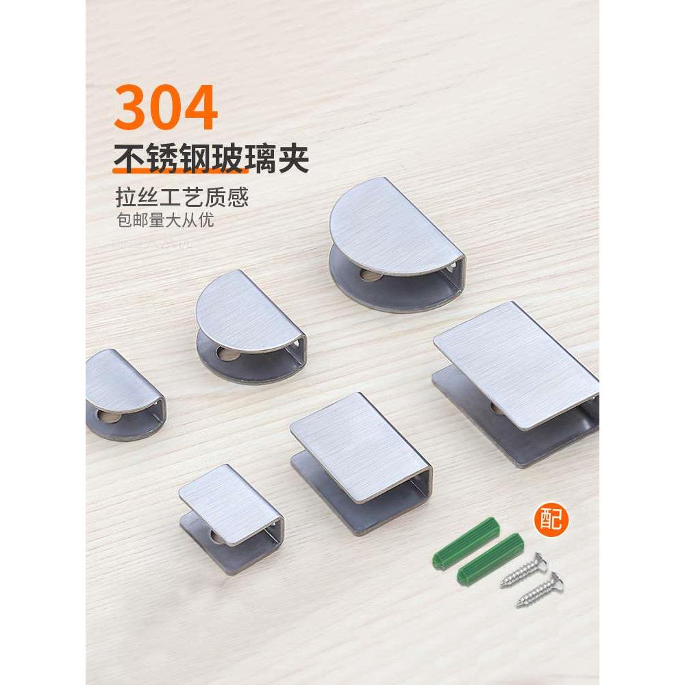 304不锈钢玻璃夹固定夹免打孔玻璃隔板层板夹子加厚玻璃固定托架