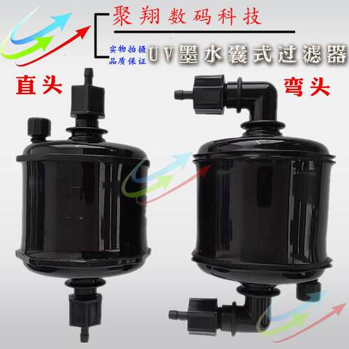 东川彩神平板机陶瓷机过滤器囊式过滤器 UV机过滤器/PALL过滤器5U