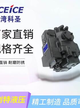 台湾科圣KCEICE液压柱塞泵A16-F-R-01-B-K-32  A22-F-R-01-H-K-32