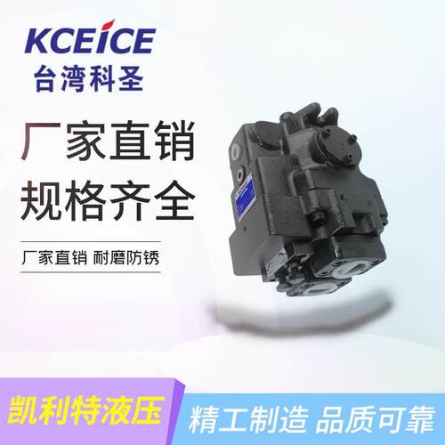 台湾科圣KCEICE液压柱塞泵A16-F-R-01-B-K-32  A22-F-R-01-H-K-32