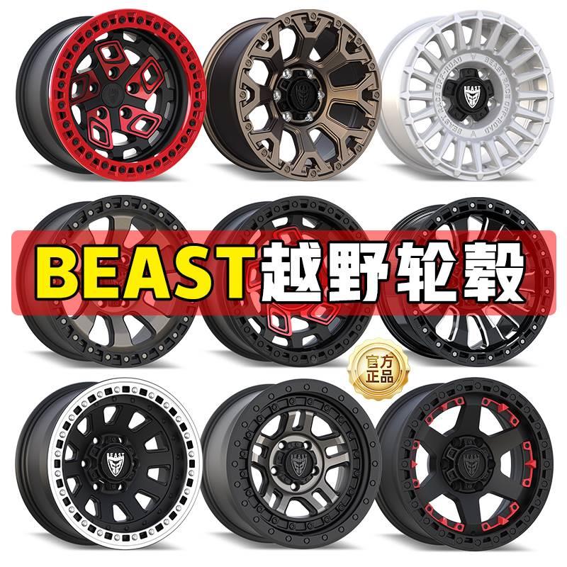 BEAST贝斯特越野轮毂美国正品坦克300/400/500专用负值防脱圈轮毂