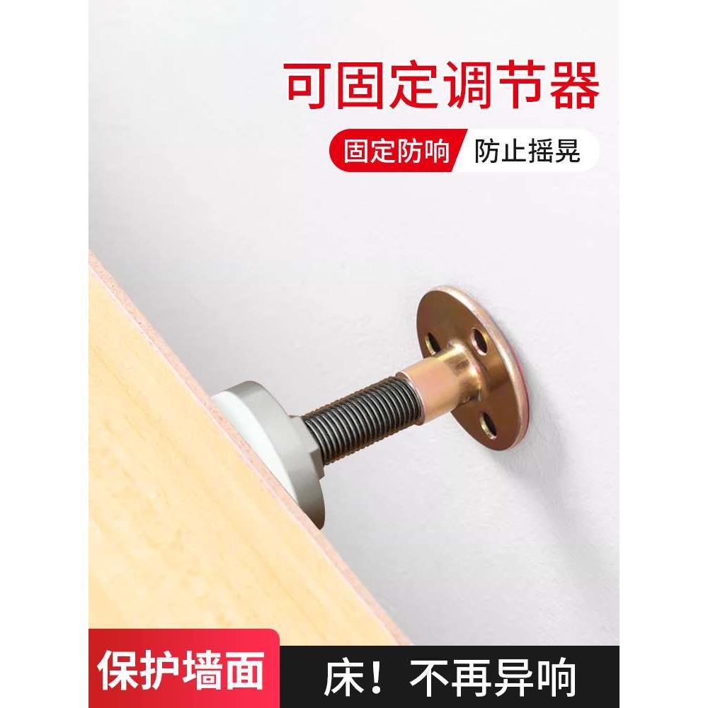 免打孔床异响消除神器防异响免打孔床顶固定器保护墙面升降支撑器
