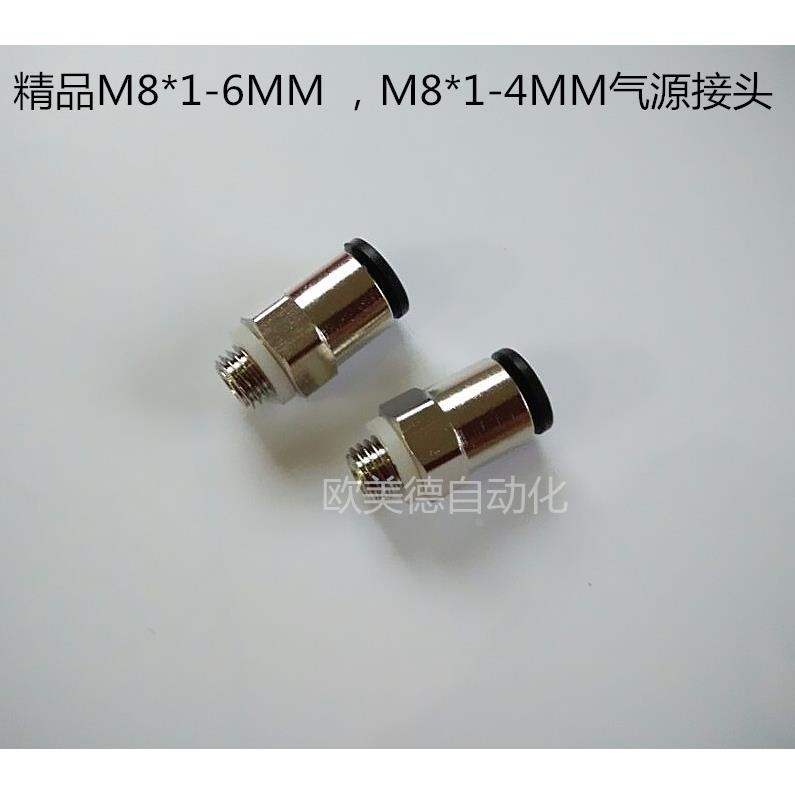 公制螺纹PC直通M8-4气源快速接头快插终端直接10-M16*1.5/M10*1