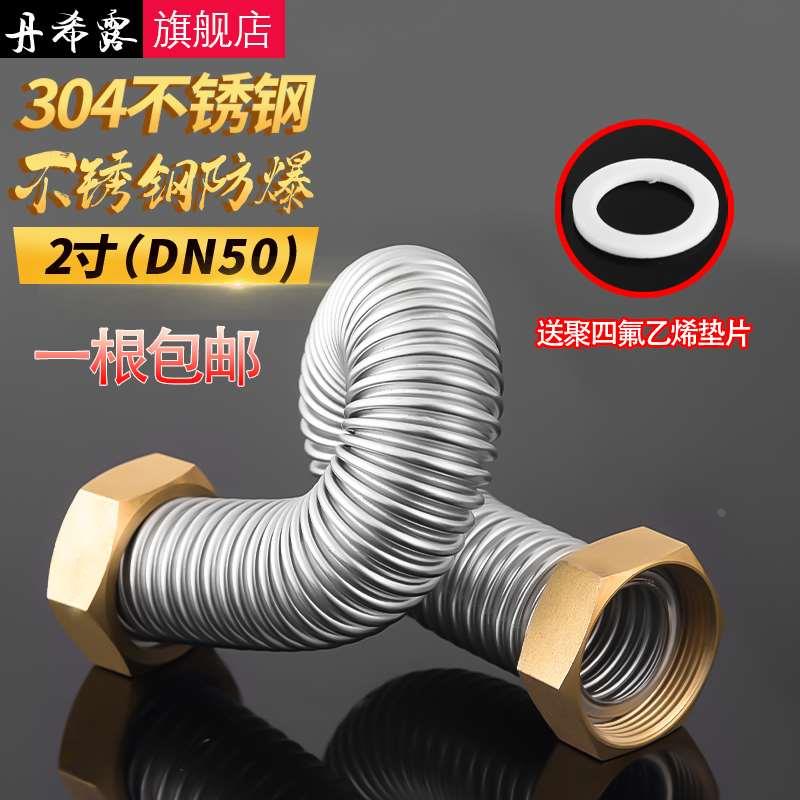 2寸304不锈钢波纹管DN50补偿器蒸汽锅炉专用高压防爆金属进水软管