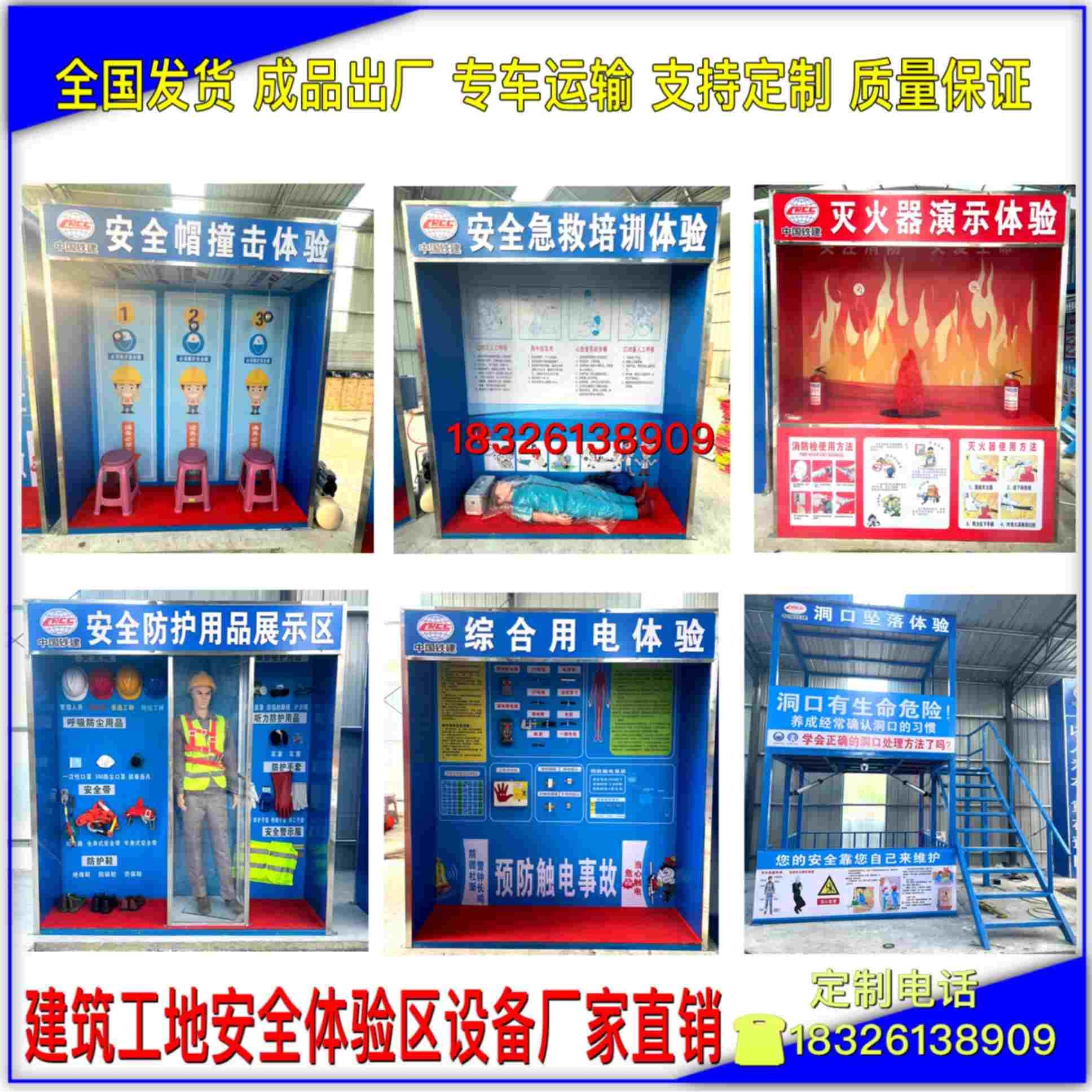 工地安全体验区设备 安全带体验 急救 洞口 防护安全帽撞击体验&h