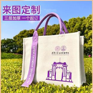 礼品手提帆布包定制logo高端加厚飘带学校校庆企业商务帆布袋订制