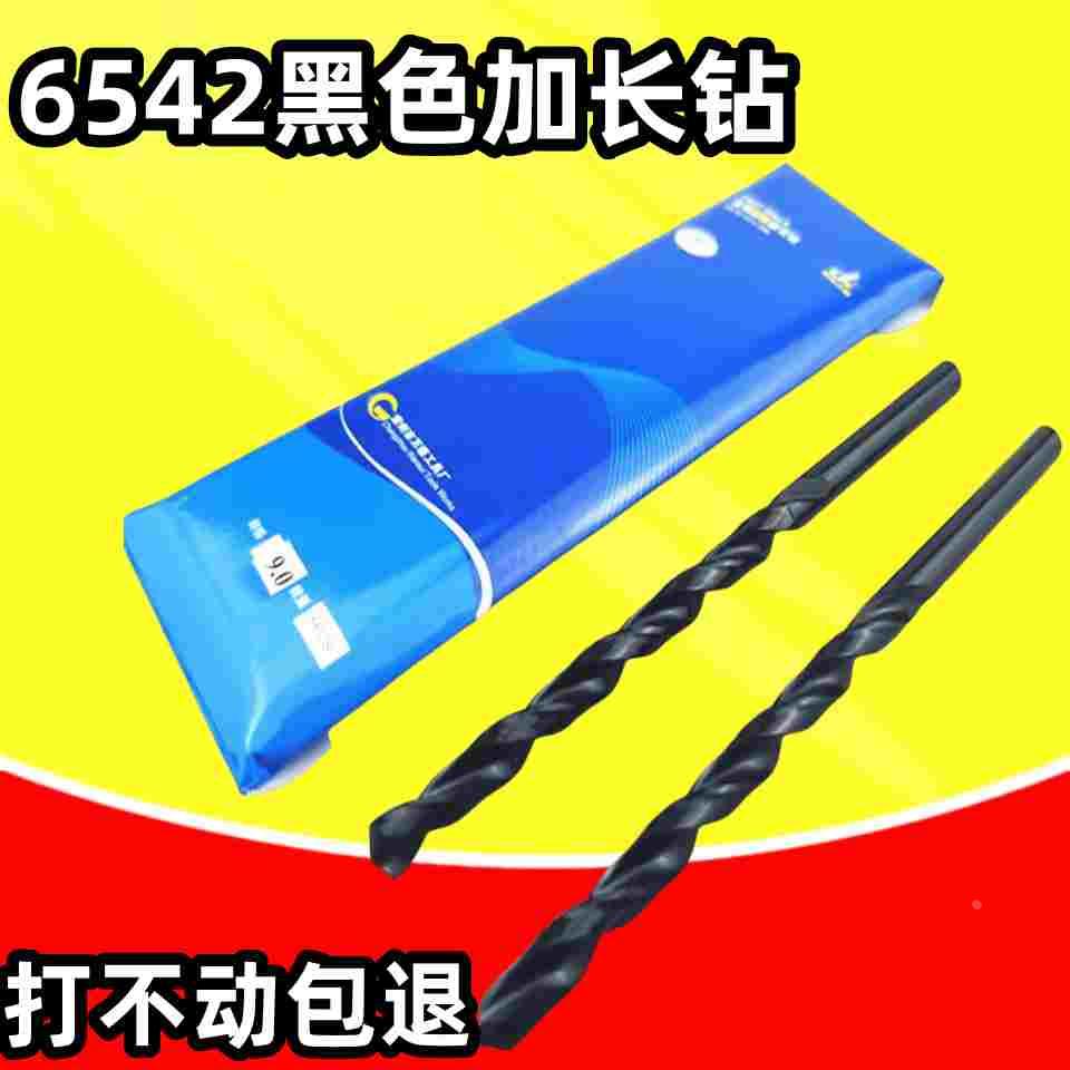 6542高速钢黑色直柄加长麻花钻 直柄黑钻0.5-1.6-2.7-3-4-6.5-8mm