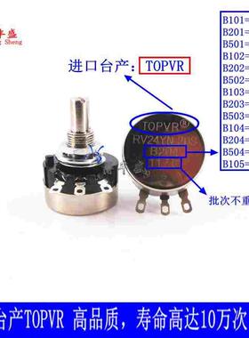 单圈电位器 RV24YN20S B504 阻值500K 台湾TOPVR 质量性价比高