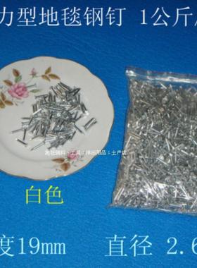 钢钉 超霸型黄色钉 强力型白色钉 水泥钉 木刺条钢钉 1公斤价格