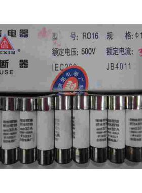 RO16 RT18 RT19 14*51低压熔断器芯/熔断体/陶瓷保险丝/保险管32A
