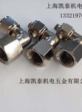 铜内丝旋转快拧弯头 M5 M6 M10X1 M12 M14 M16X1.5 直角气管接头