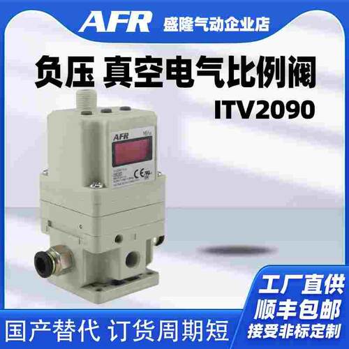 真空用负压电气比例阀ITV2090-322L5 -012CL5 042BL5 402CL5 2CN5