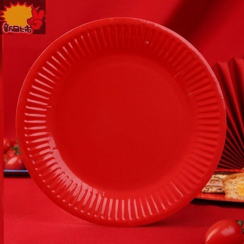 一次性红盘子纸盘结婚结婚果盘红色喜糖盘婚礼喜庆用品瓜子干果