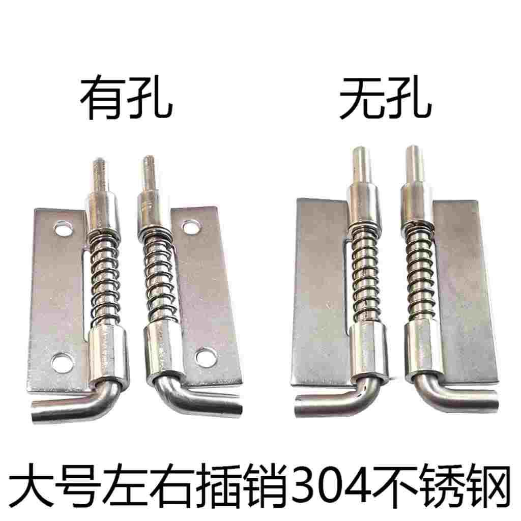 不锈钢304弹簧插销225-1234弹簧插销无孔焊接铰链 转动轴下座。