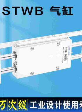 STWB气缸STWA滑台气缸16 20 25 32X50X100X150X200双轴双杆双出缸