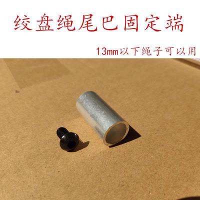 绞盘绳尼龙绳尾环铜鼻子挂环尾扣挂环端子固定钩 毒蜘蛛坦克warn