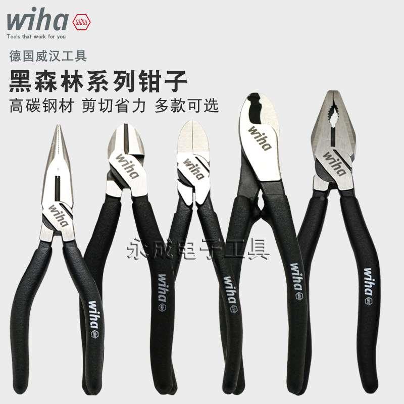 德国wiha威汉黑森林钳子进口电工斜口钳水口钳尖嘴钳钢丝钳偏口钳