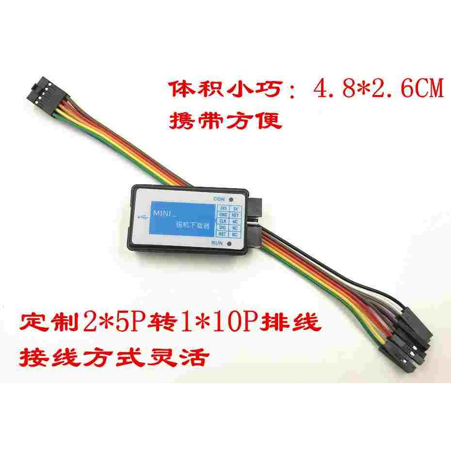 mini STM32 脱机烧写器 离线编程器 下载器 自动量产批量SWD烧录