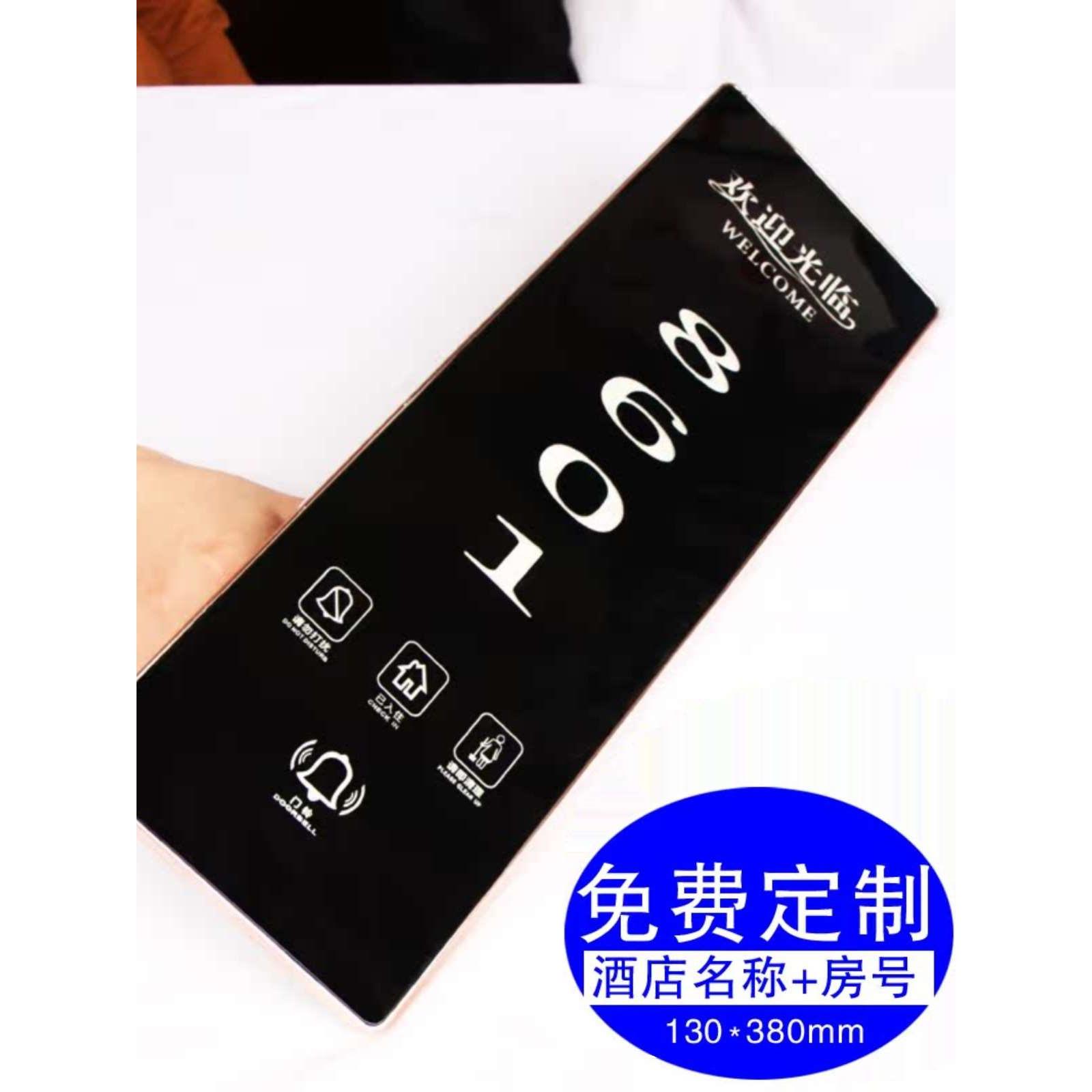 酒店房间发光门牌号宾馆86型钢化玻璃触摸门铃开关定制电子门显